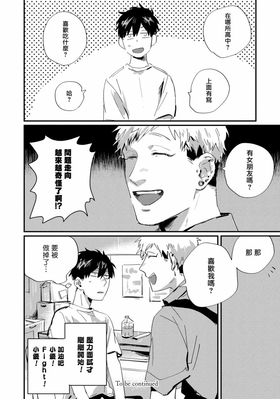 第07话 第10页