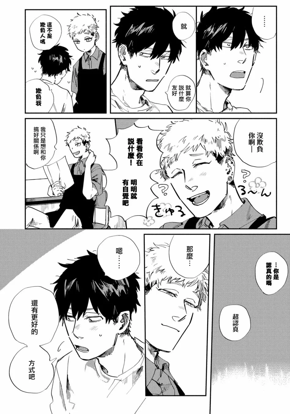 第08话 第2页