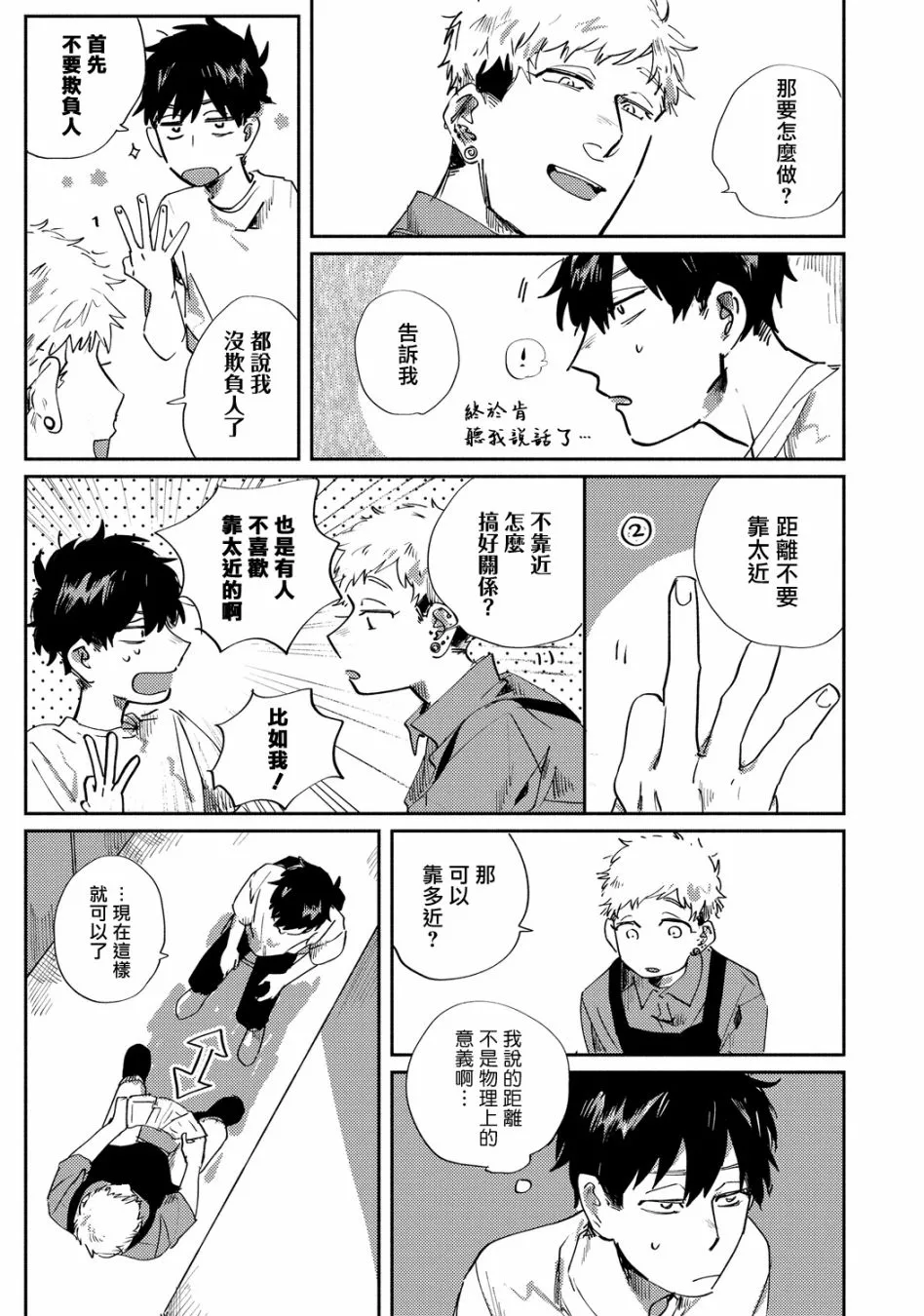 第08话 第3页