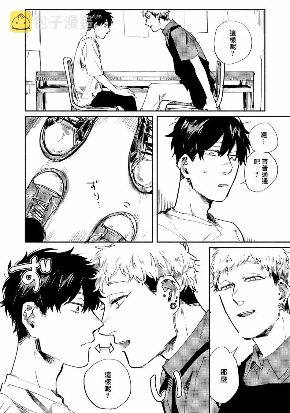 第08话 第4页