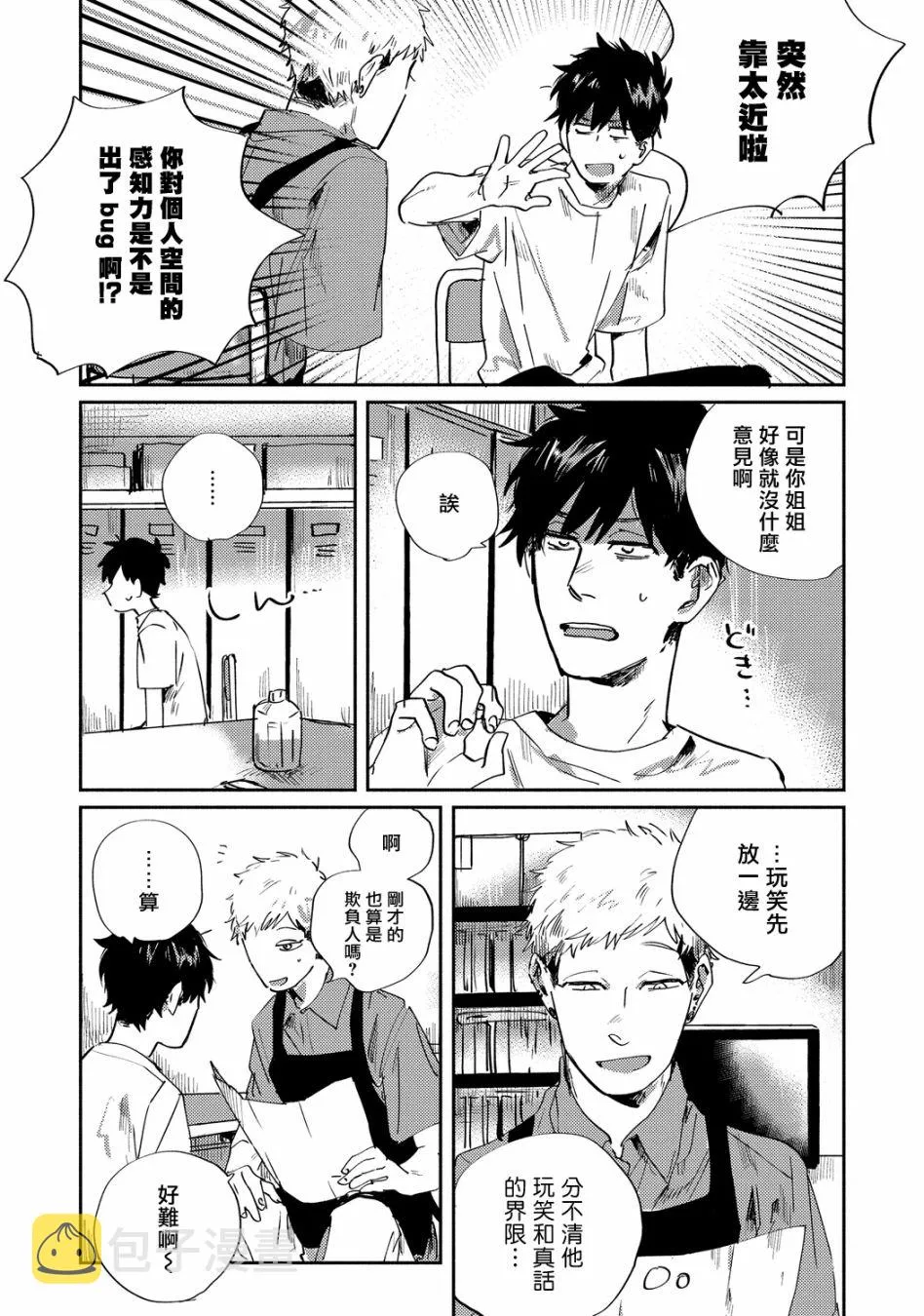 第08话 第5页