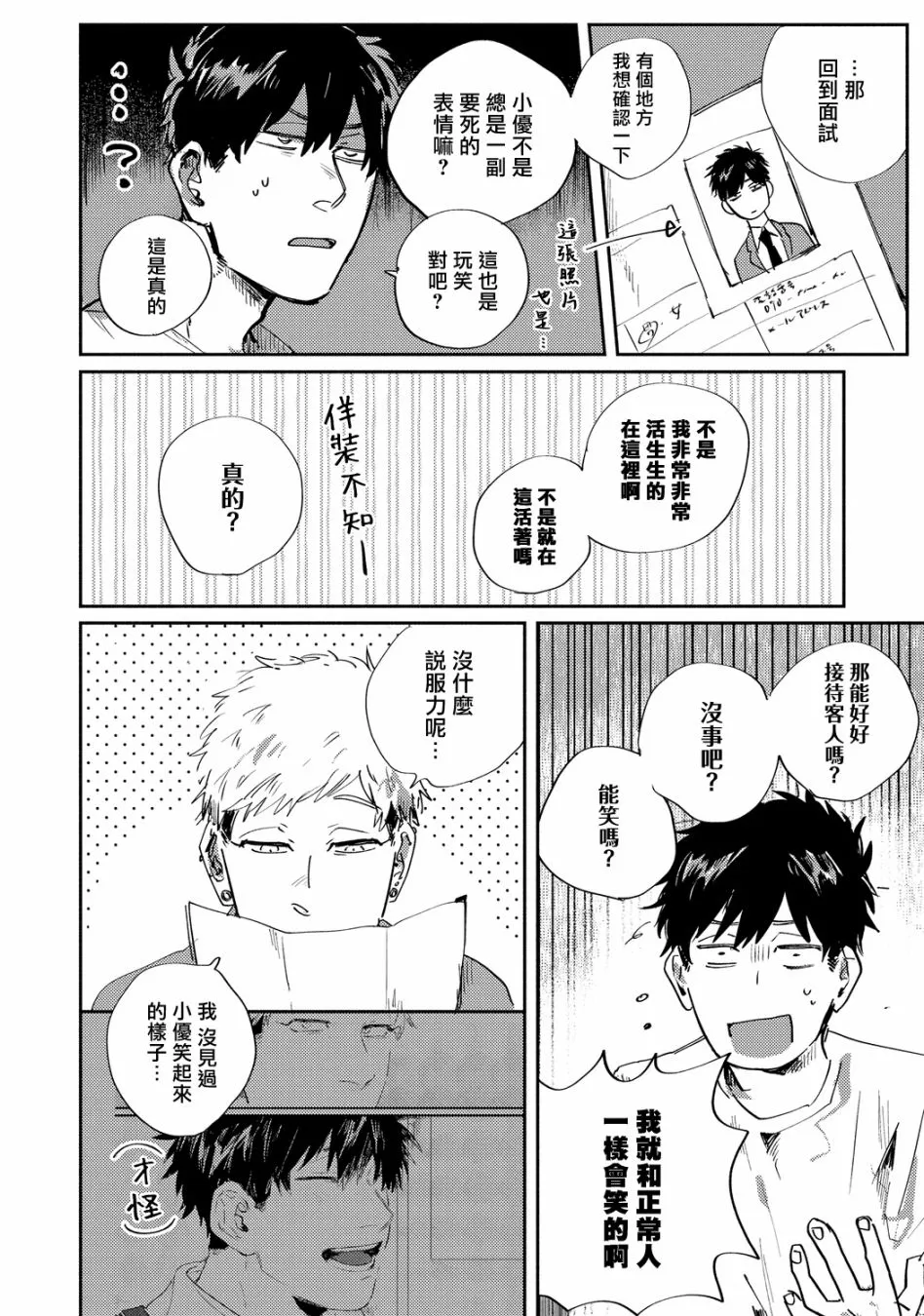 第08话 第6页