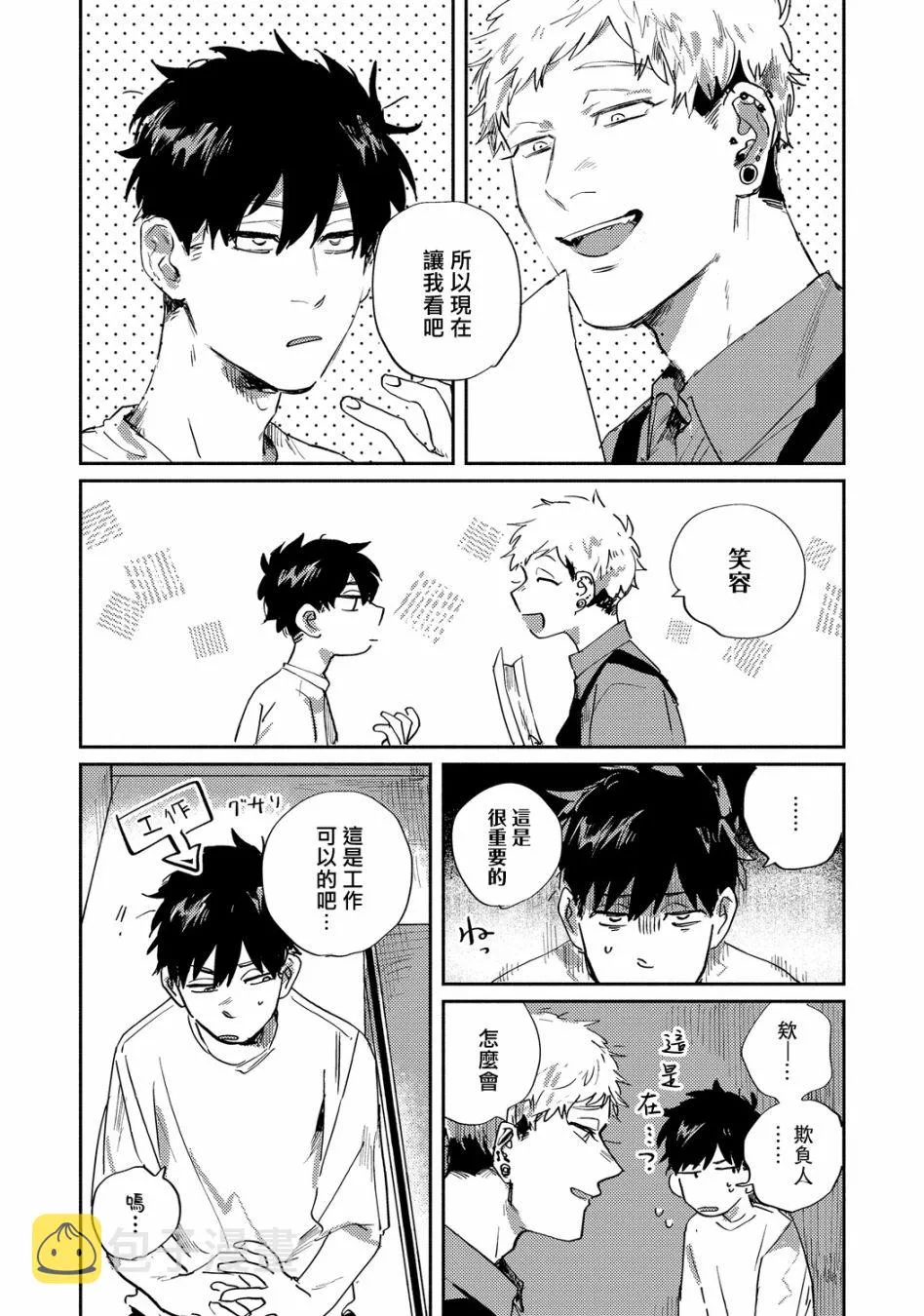 第08话 第7页