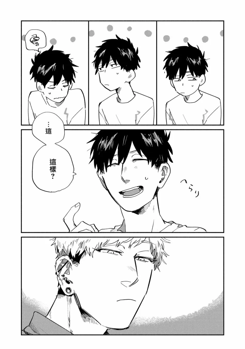 第08话 第8页