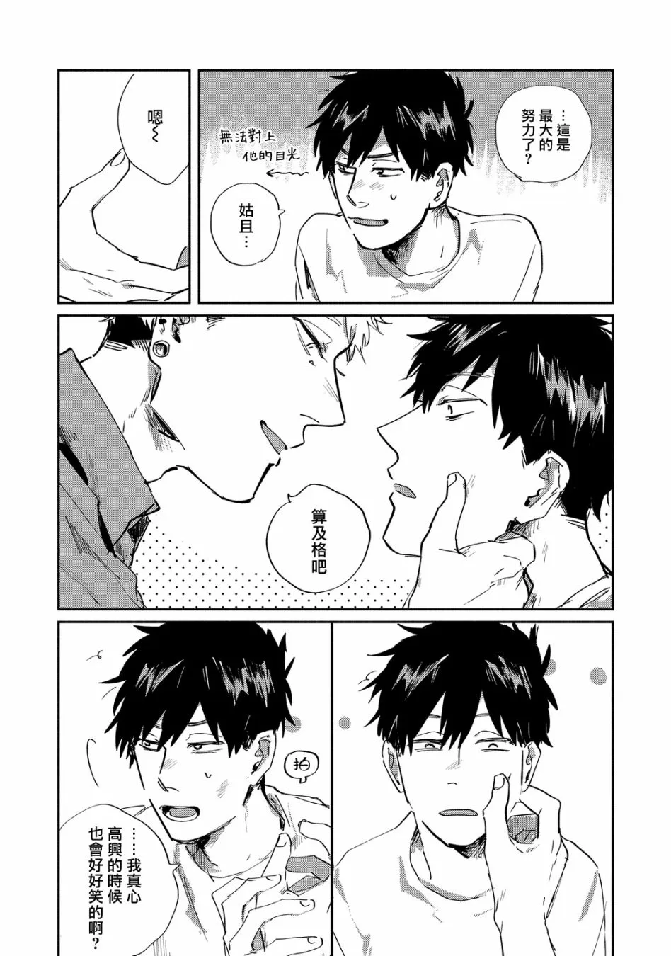 第08话 第9页