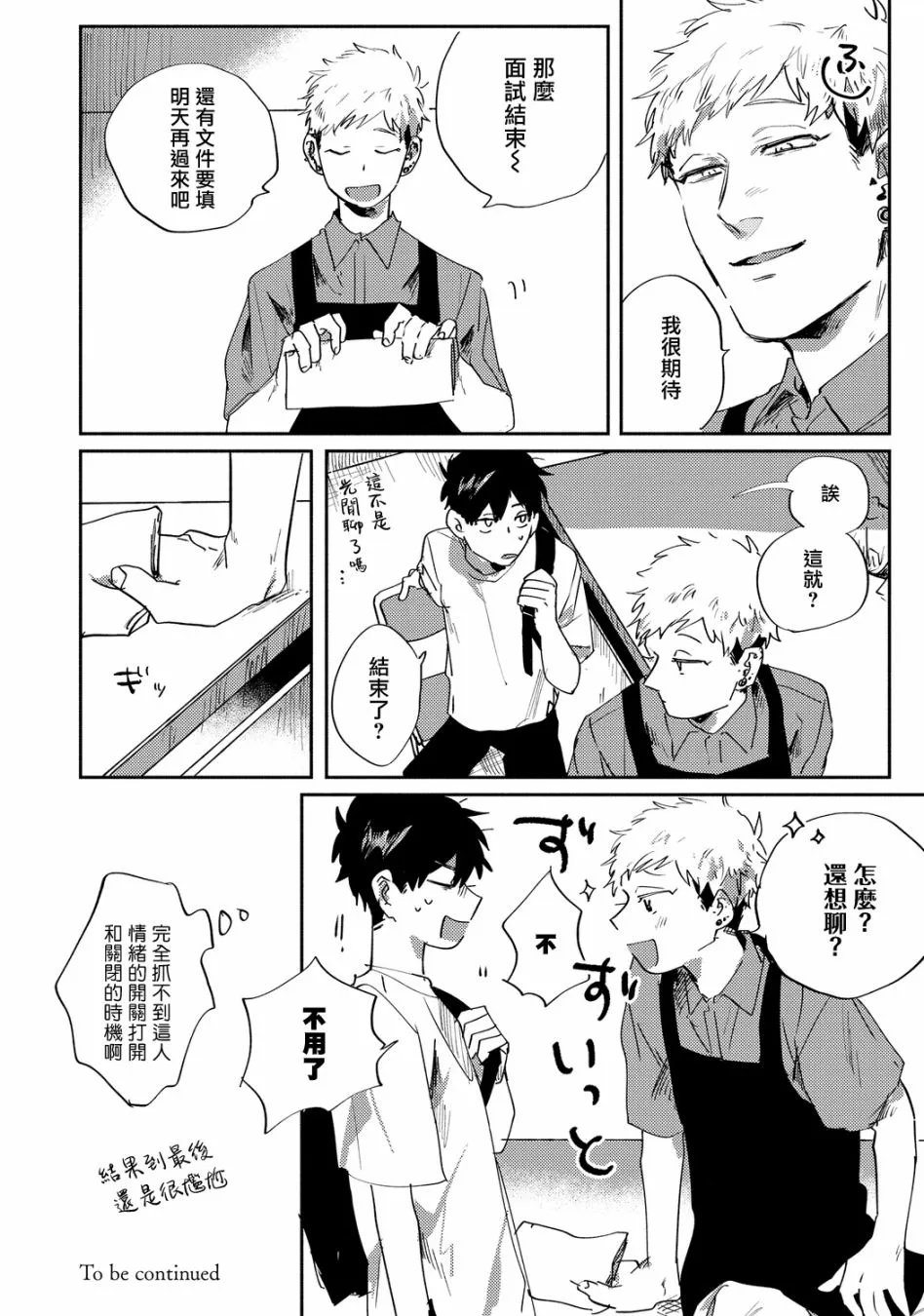 第08话 第10页