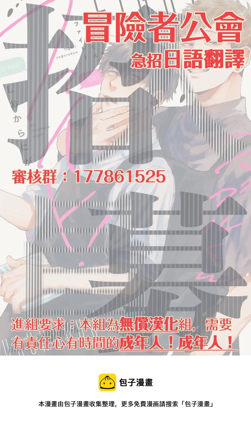 第08话 第12页