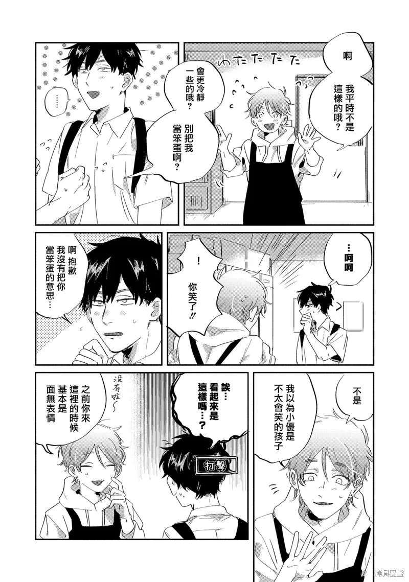 第09话 第2页