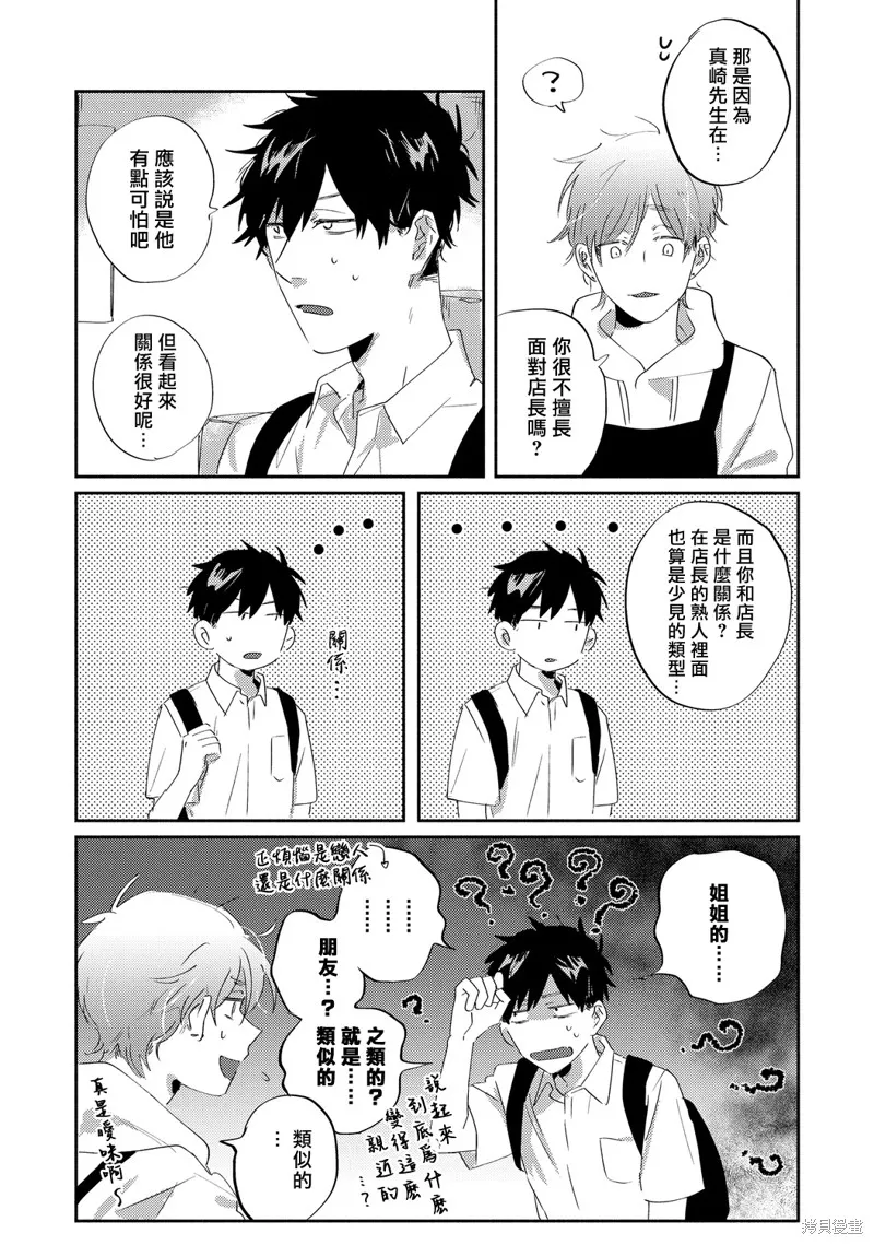 第09话 第3页