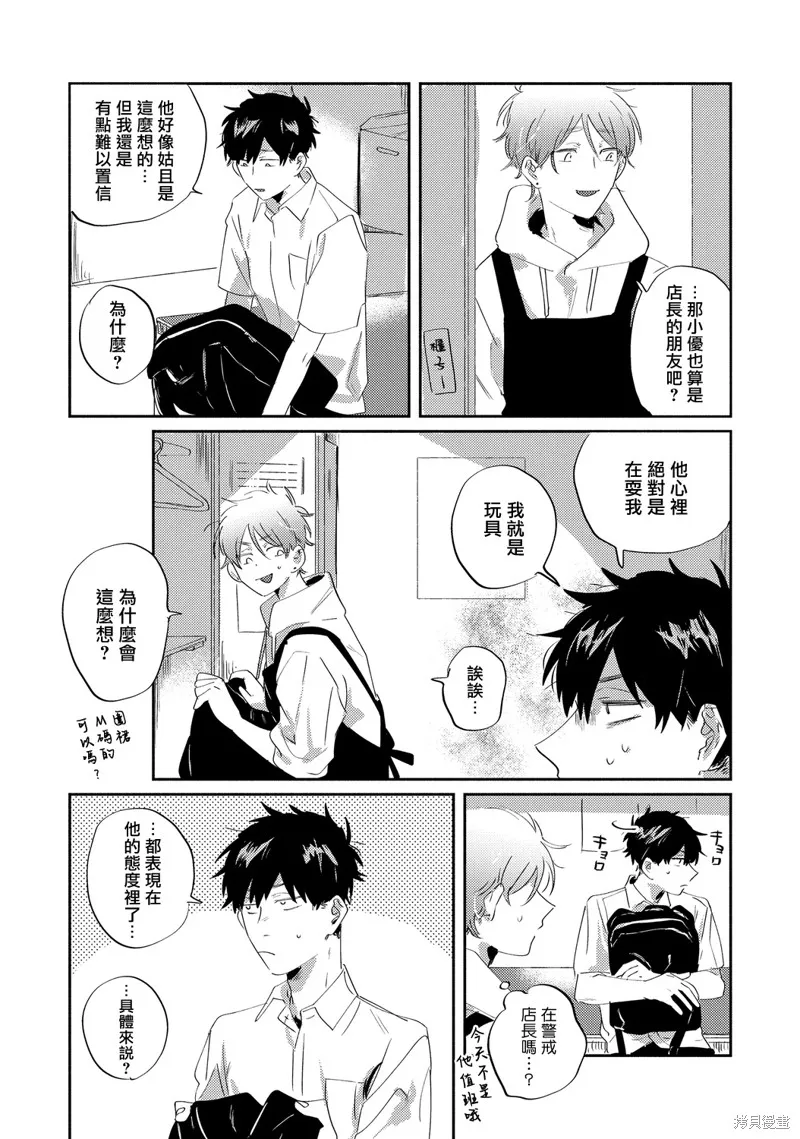 第09话 第4页