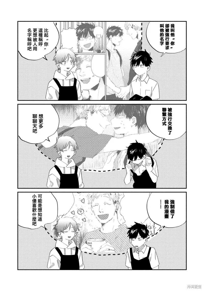 第09话 第5页