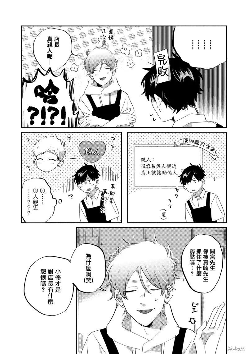 第09话 第6页
