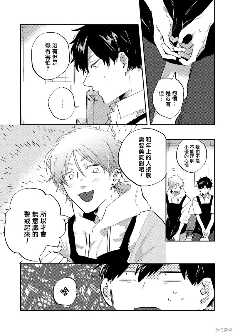 第09话 第7页