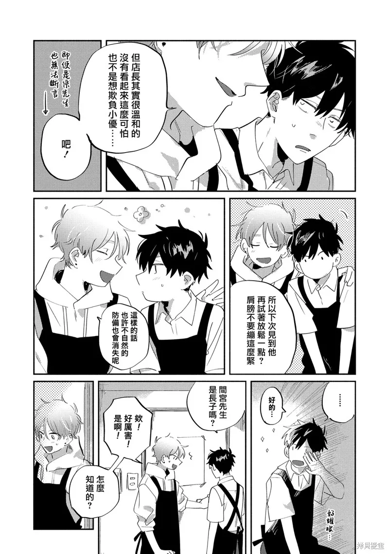 第09话 第8页