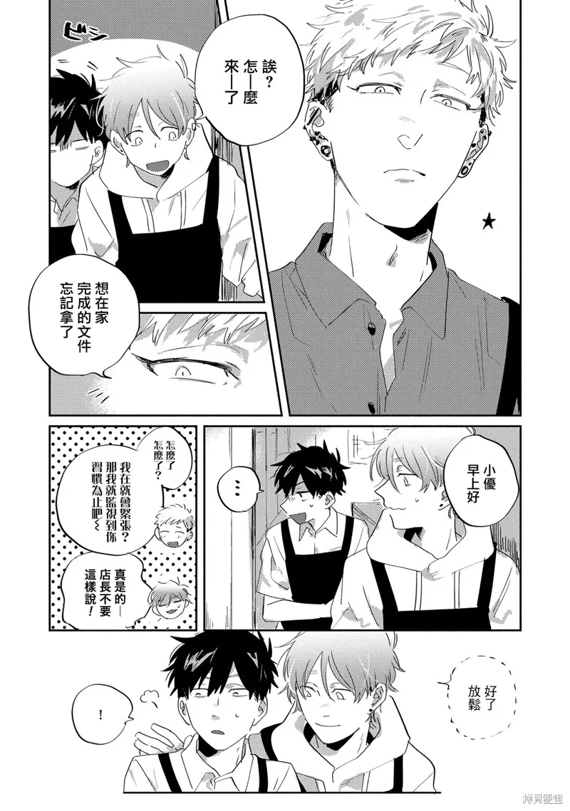 第09话 第9页