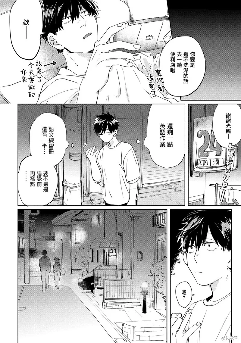 第12话 第4页