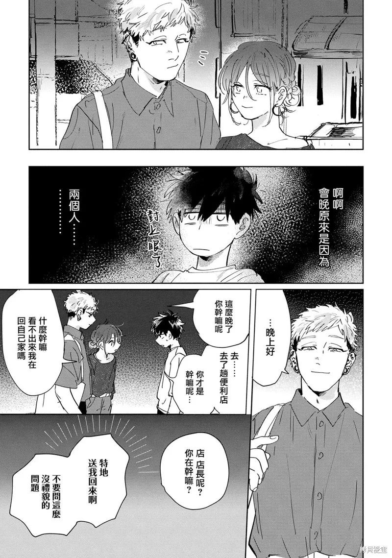 第12话 第5页