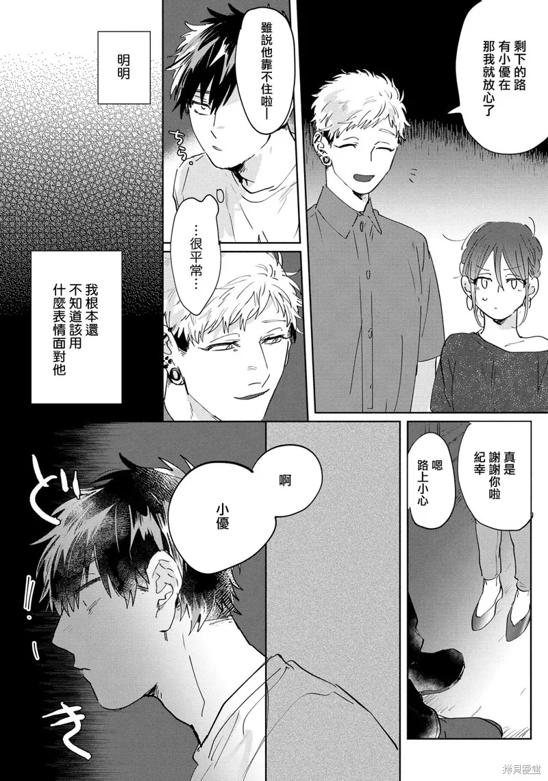 第12话 第6页