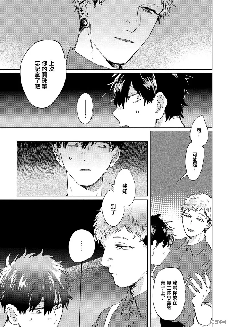 第12话 第7页
