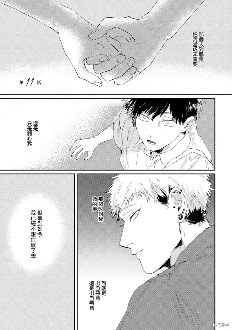 第11话 第1页