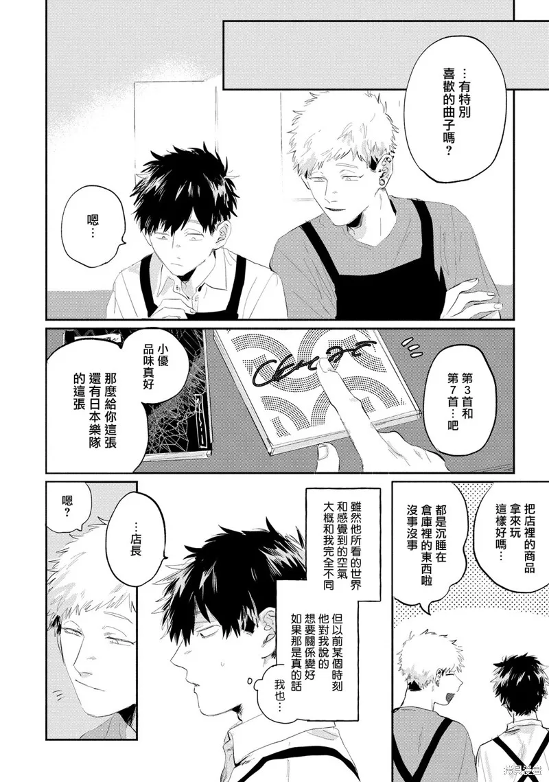 第11话 第2页