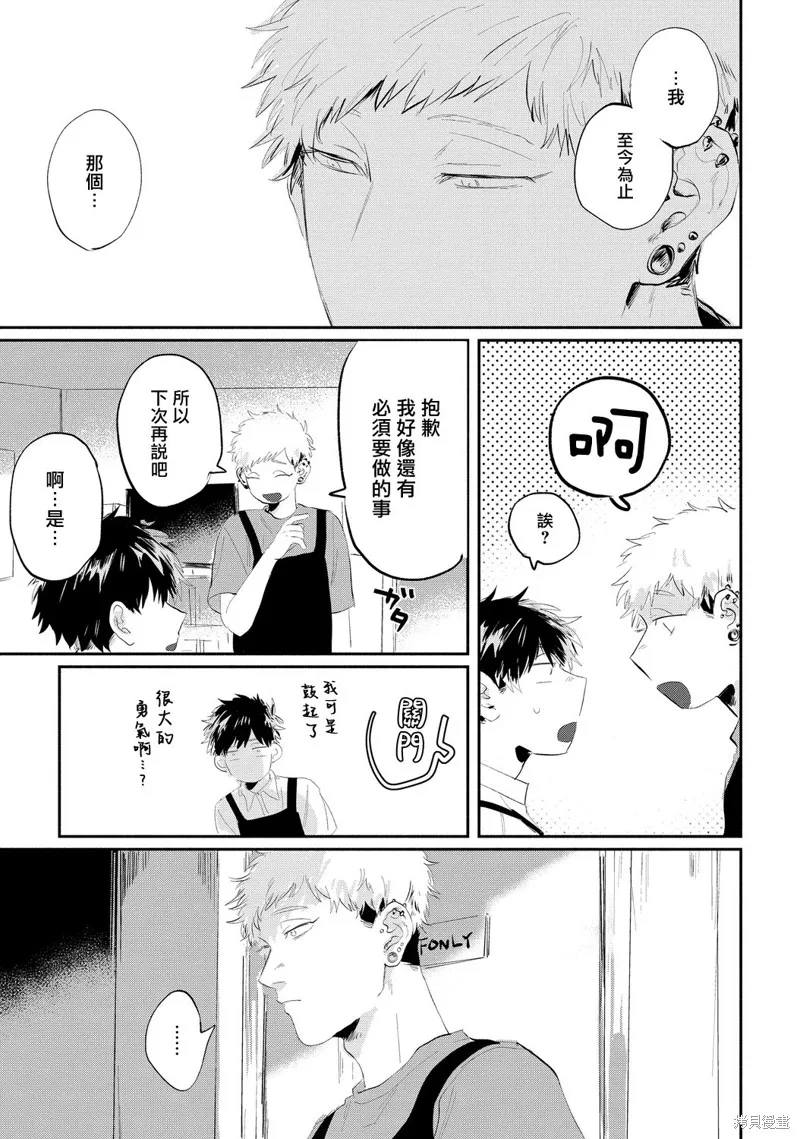 第11话 第3页