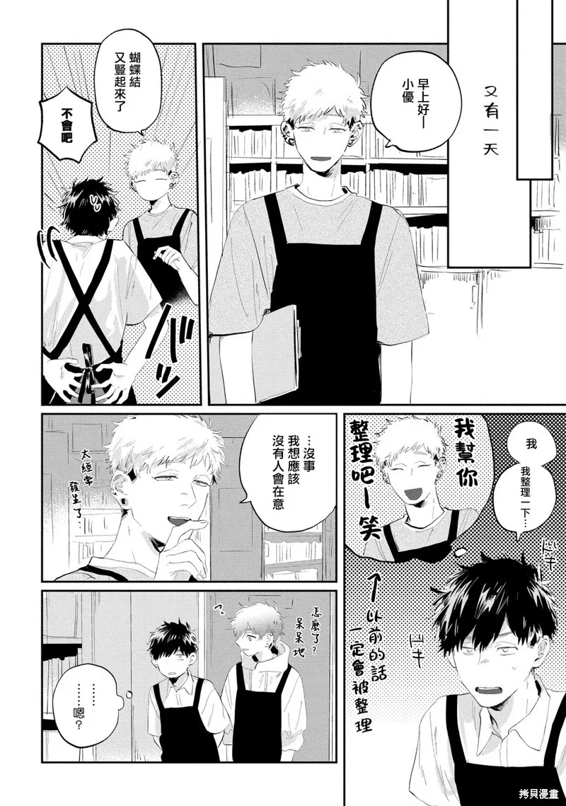 第11话 第4页