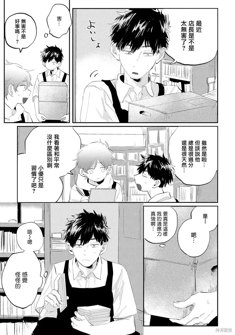 第11话 第5页