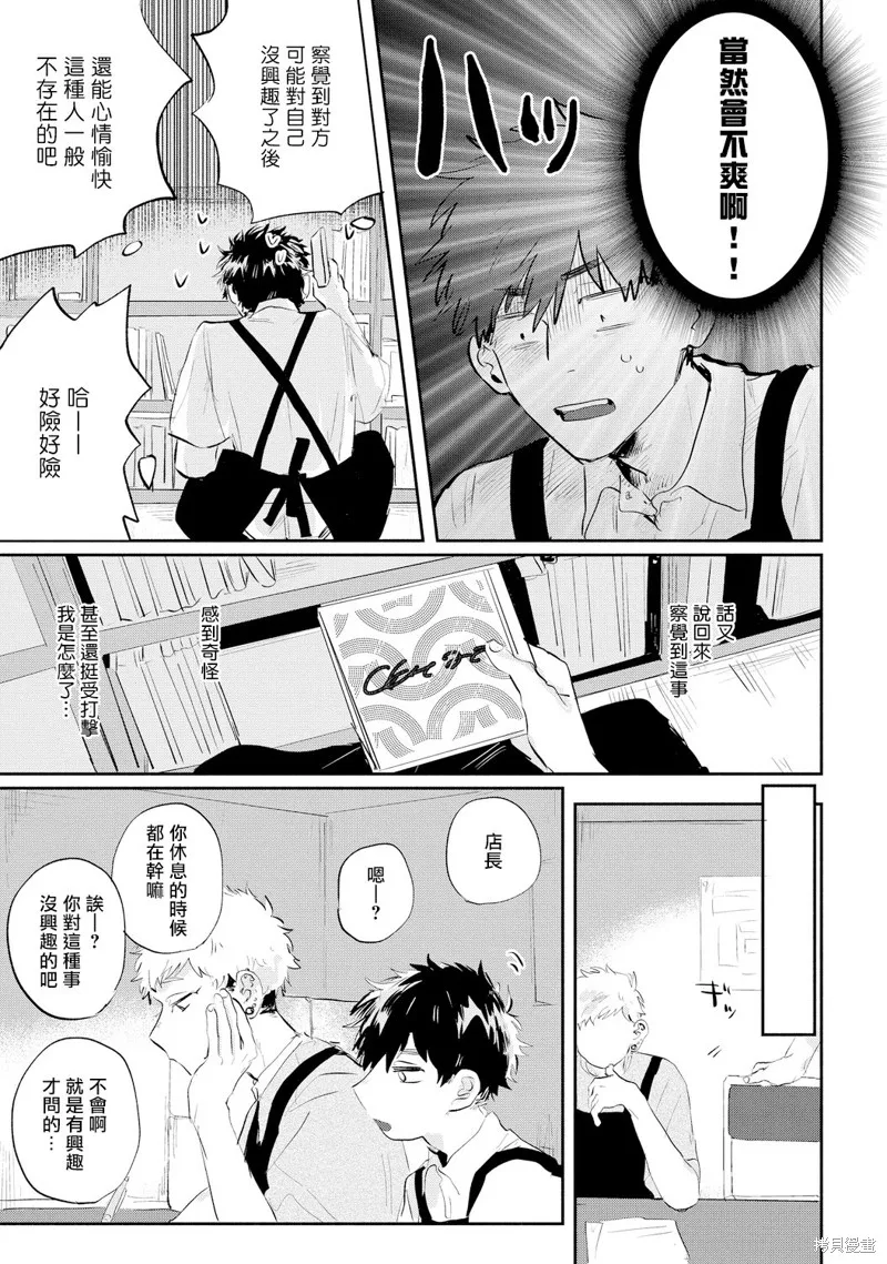 第11话 第7页