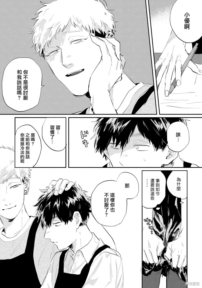 第11话 第8页