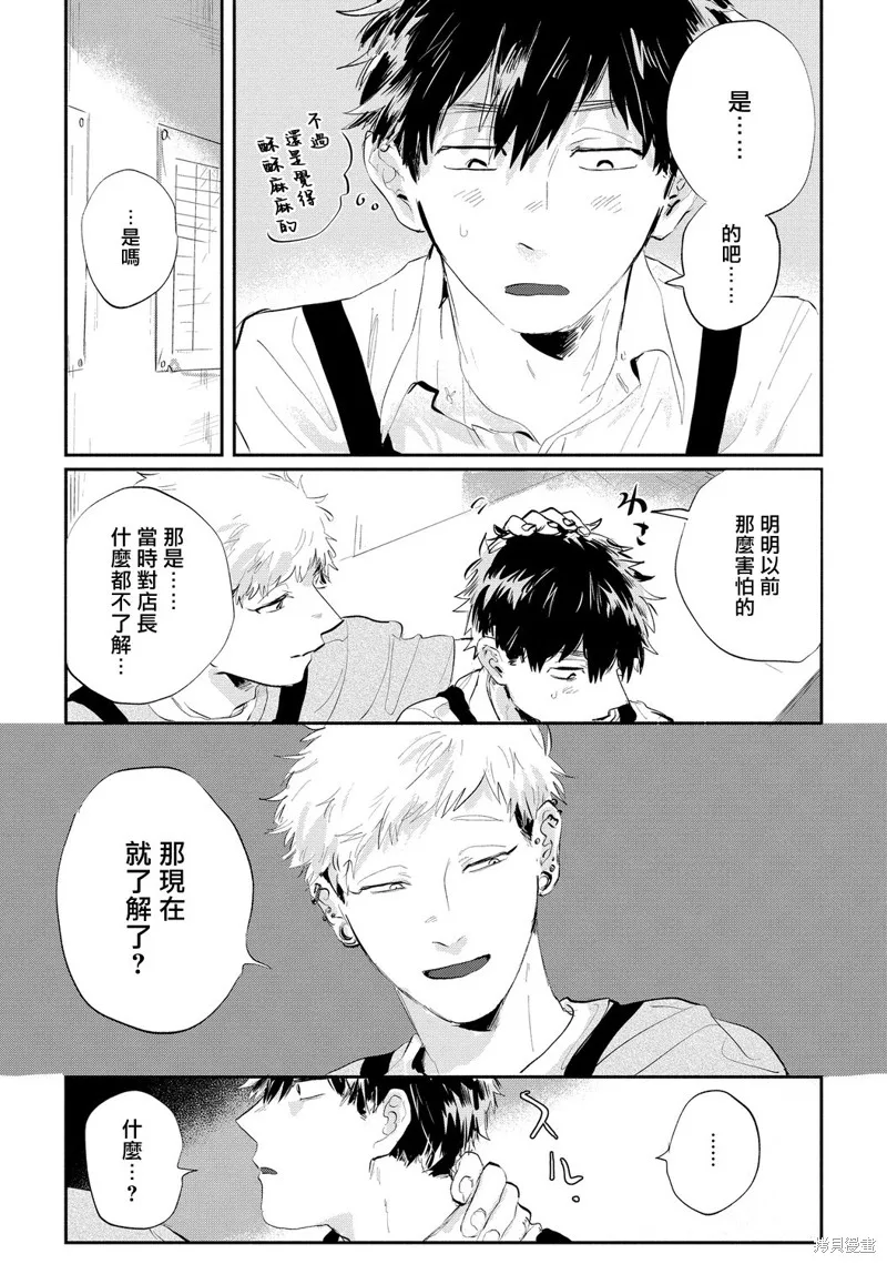 第11话 第9页