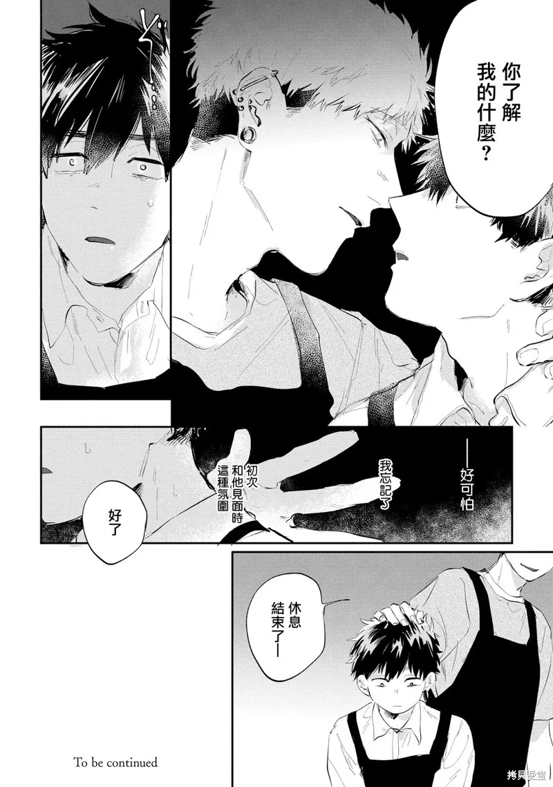 第11话 第10页