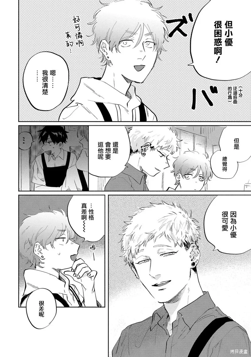 第10话 第2页