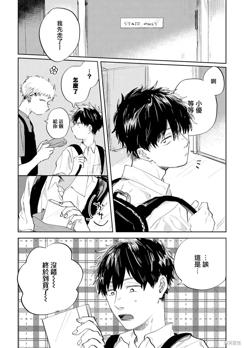 第10话 第3页