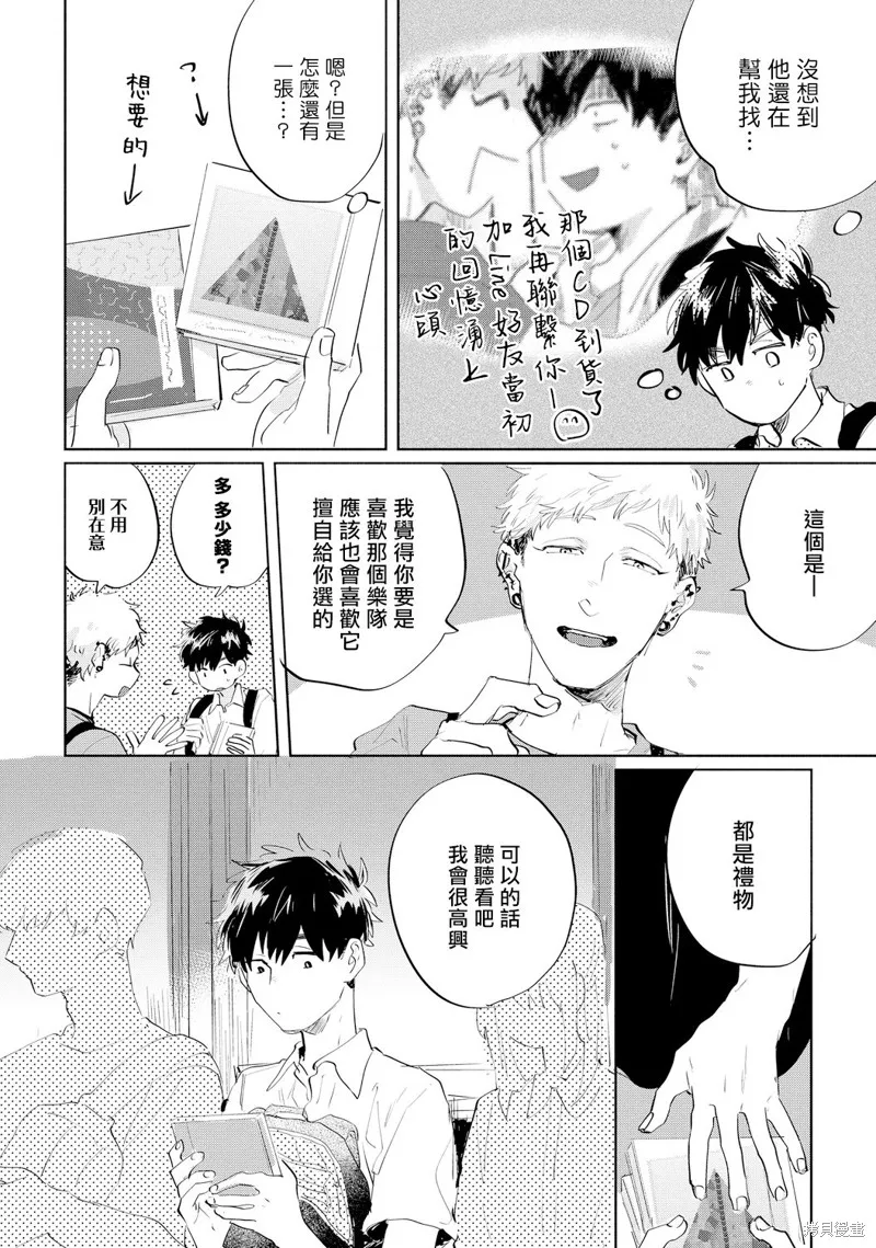 第10话 第4页