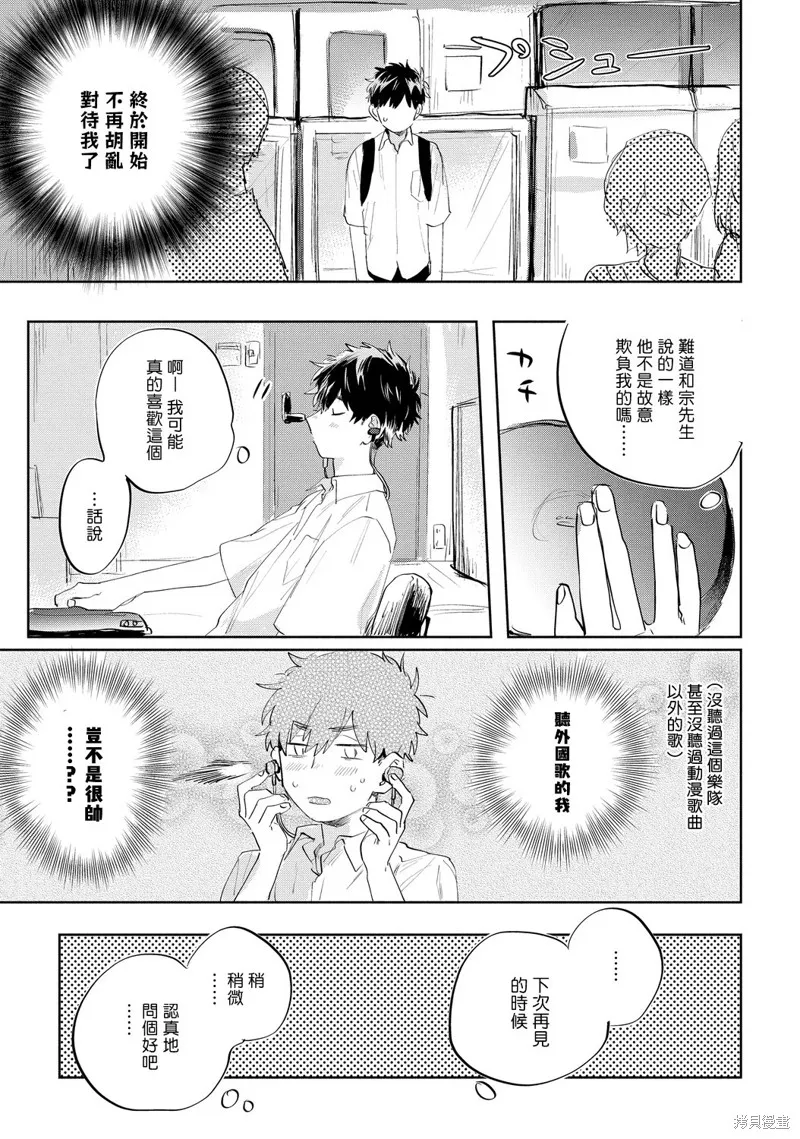 第10话 第5页