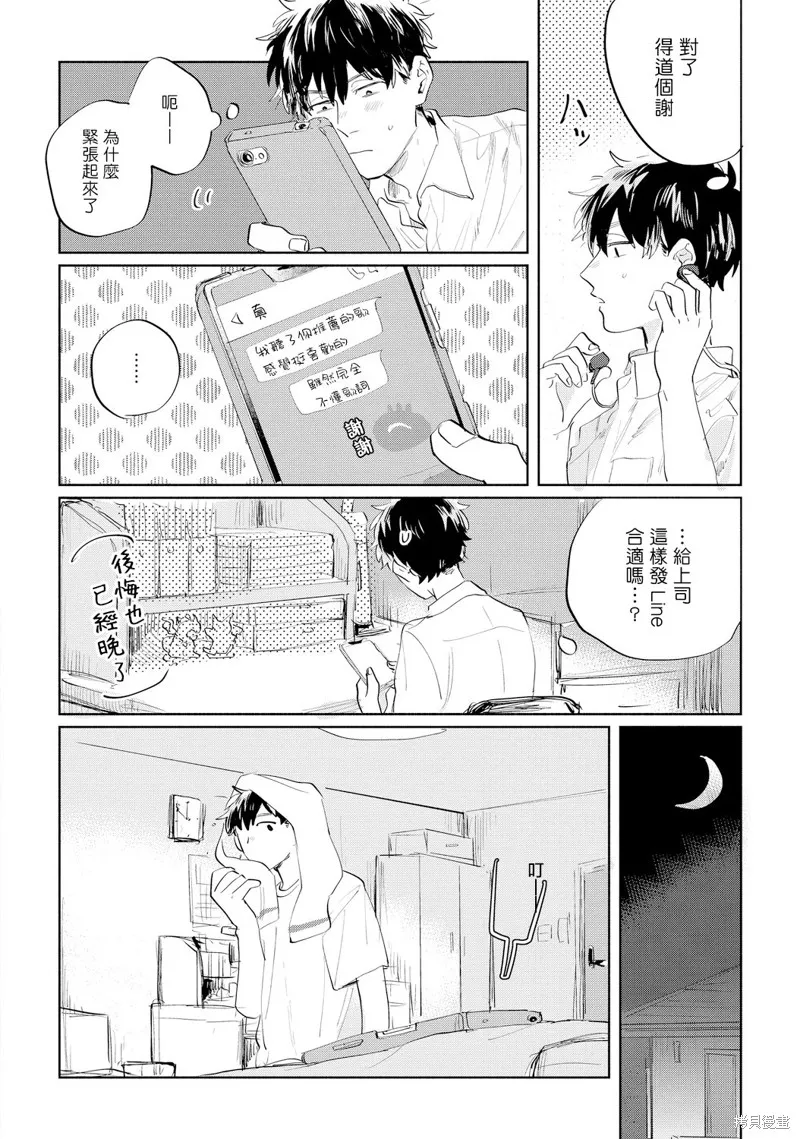 第10话 第6页