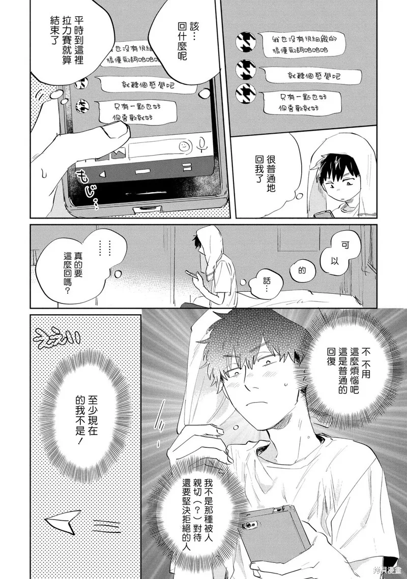第10话 第7页