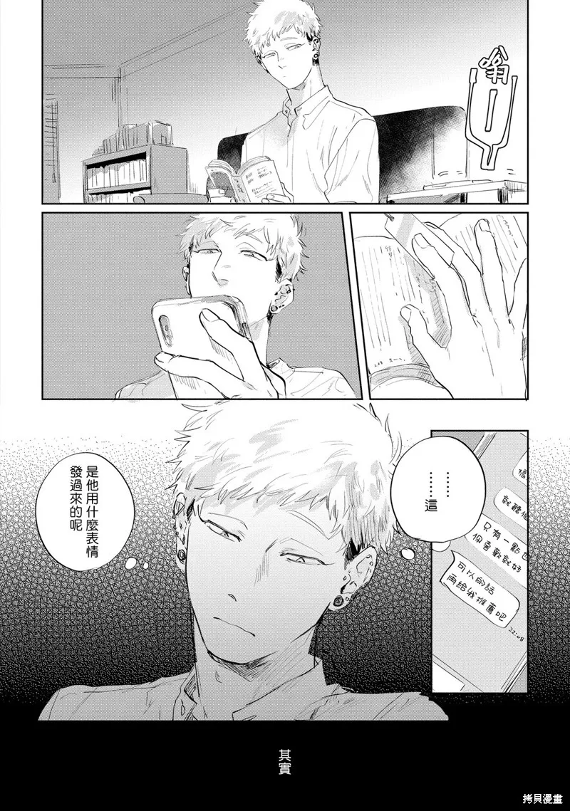 第10话 第8页