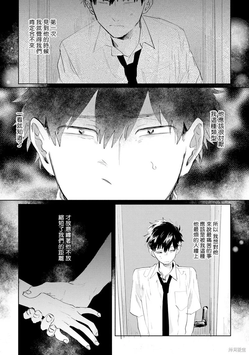 第10话 第9页