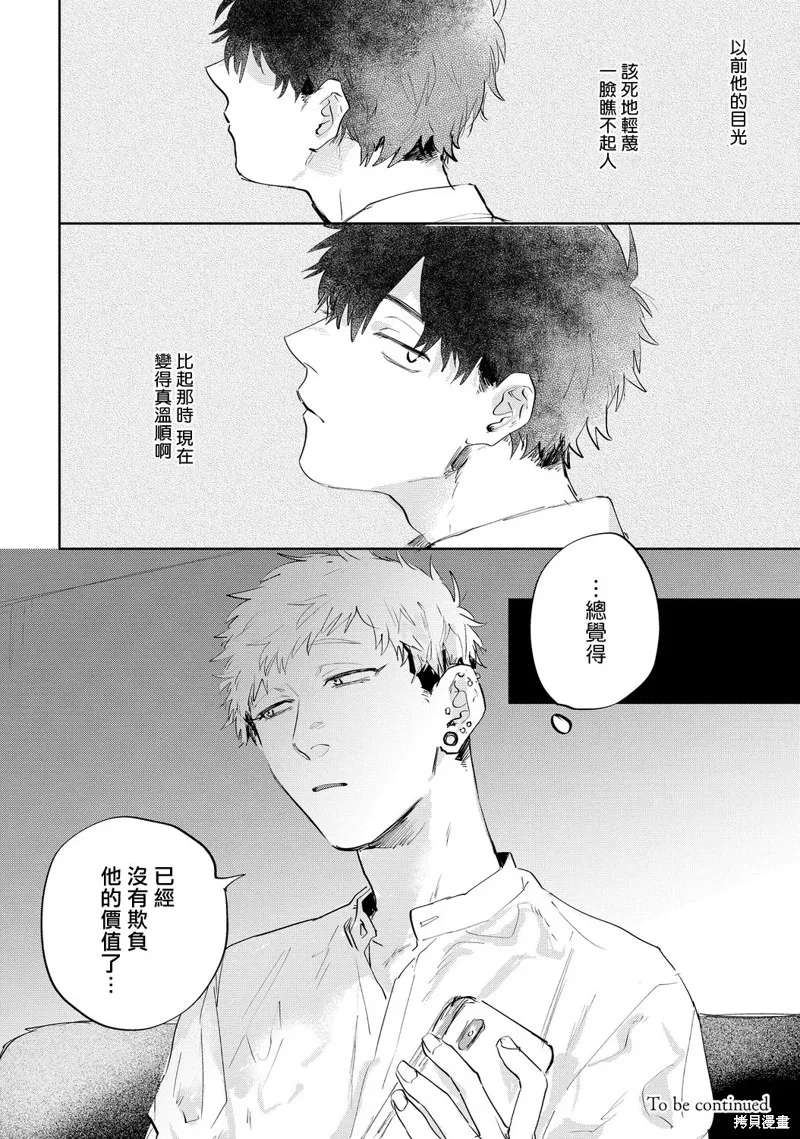 第10话 第10页