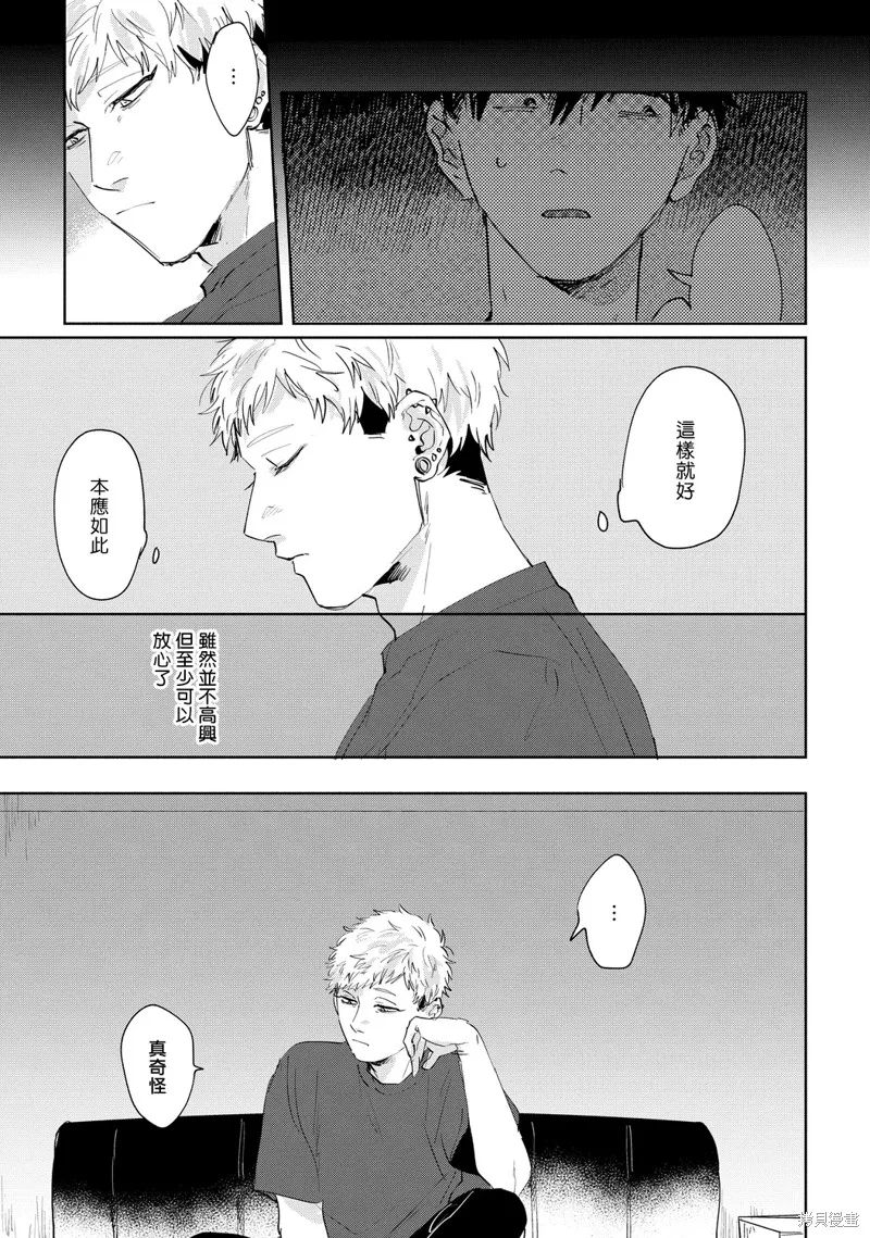 第13话 第2页