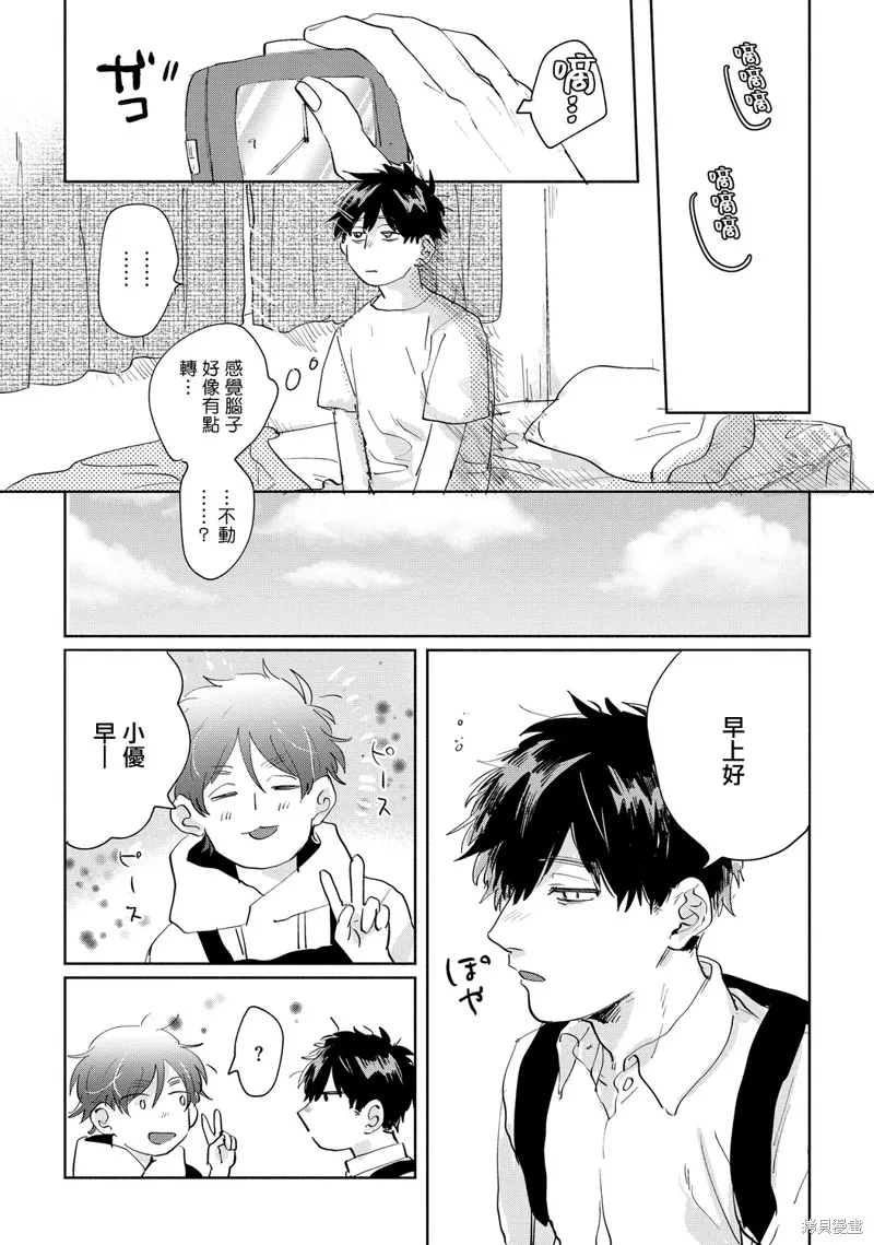 第13话 第3页