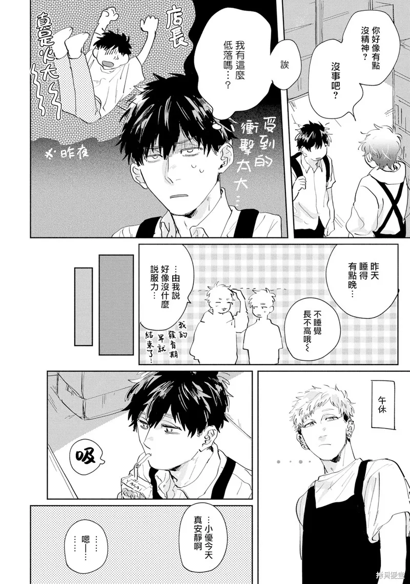 第13话 第4页