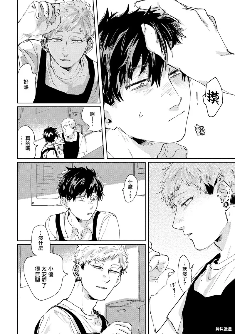 第13话 第6页