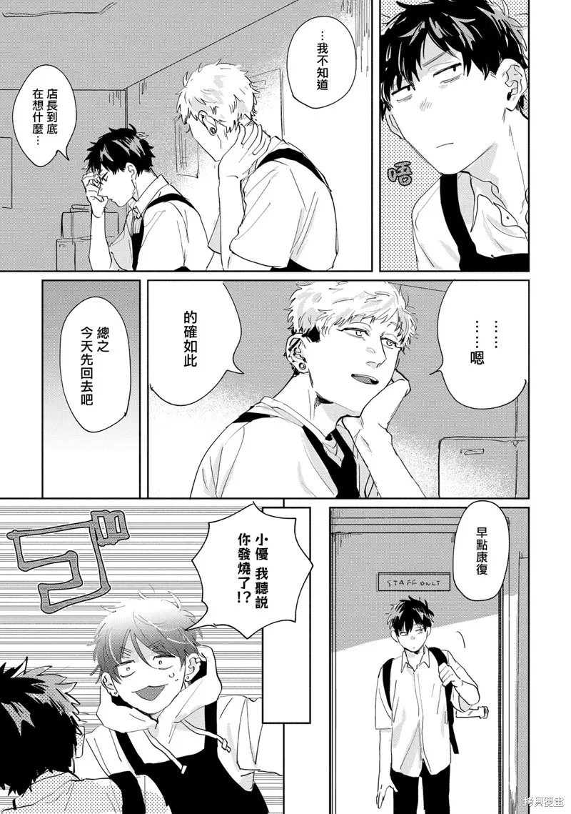 第13话 第7页