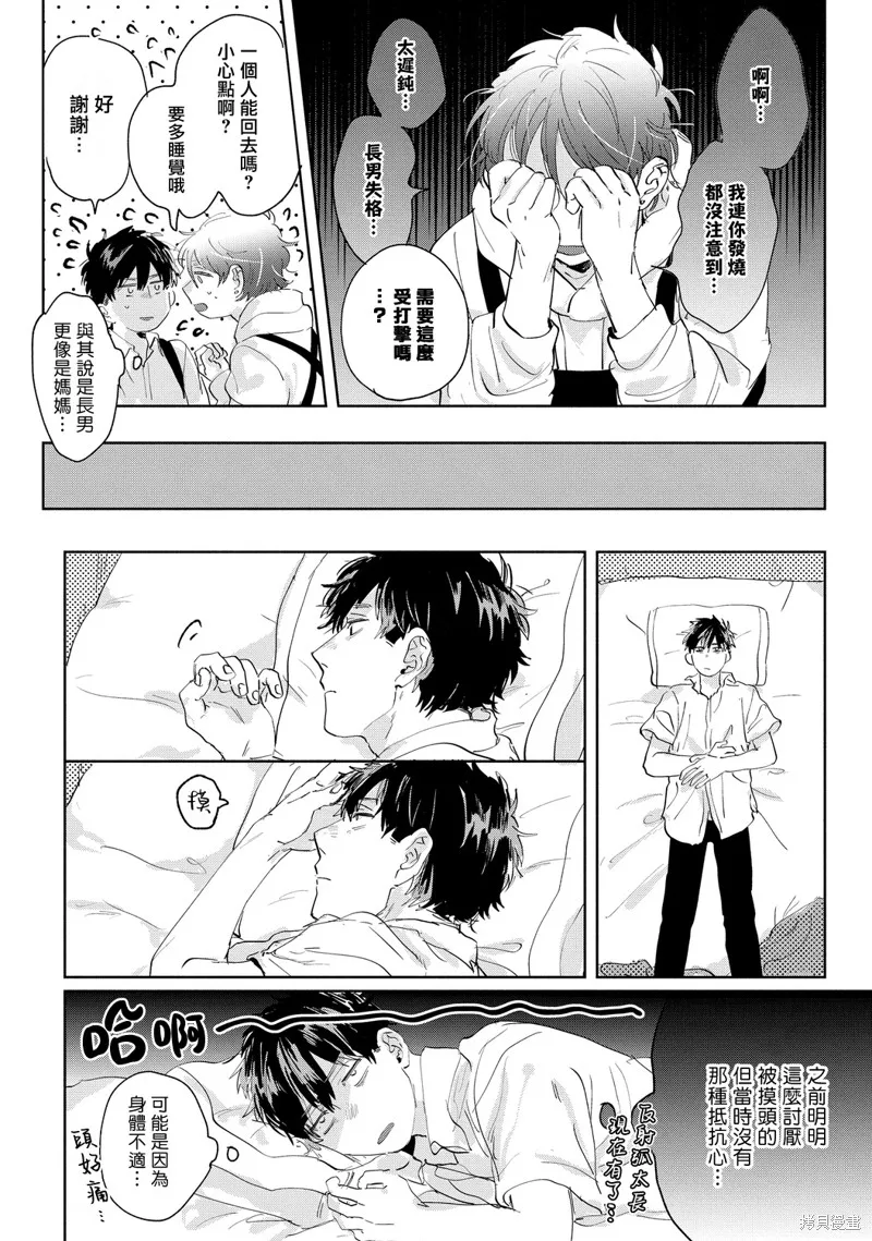 第13话 第8页