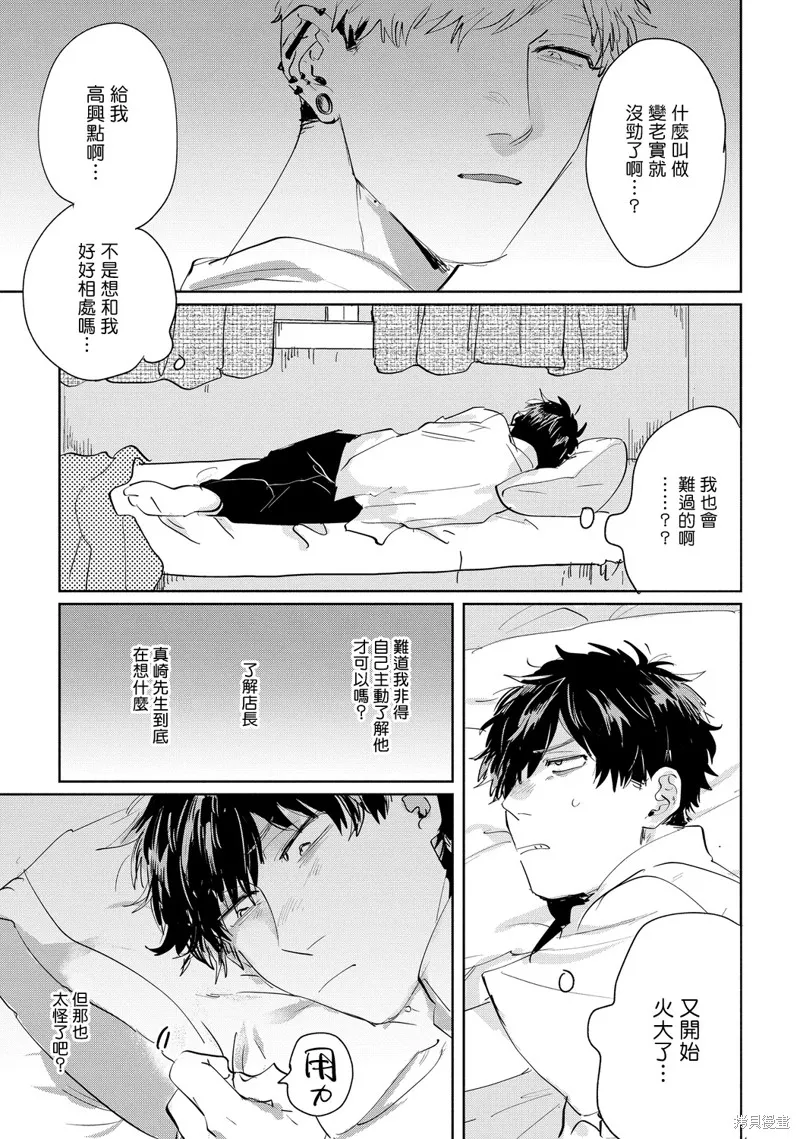第13话 第9页