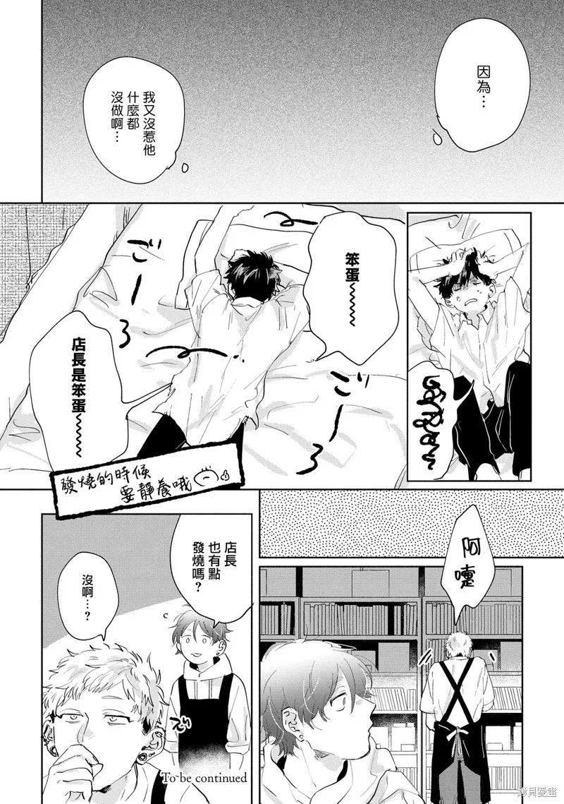 第13话 第10页