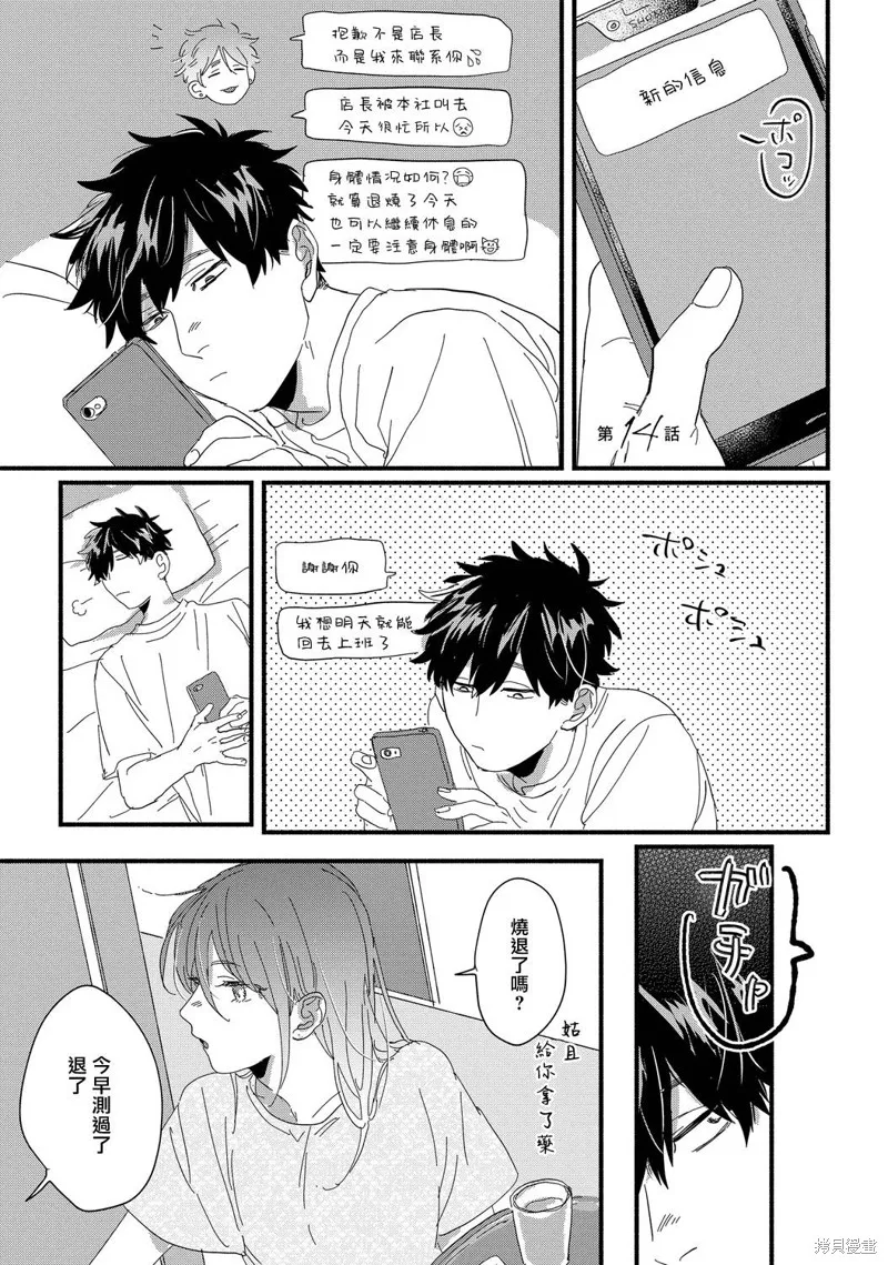 第14话 第1页